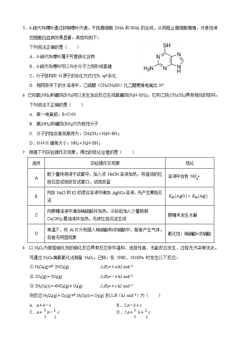 重庆市七校联盟2026届高三上学期9月开学考试化学试卷第2页