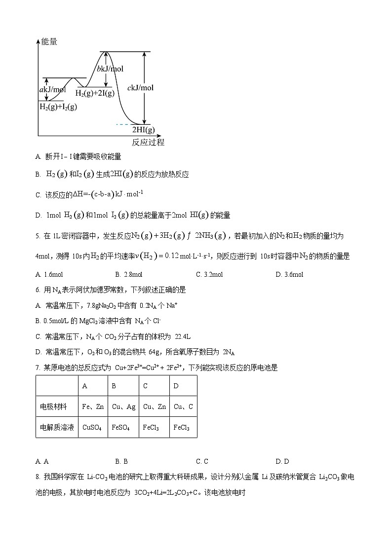 贵州省遵义市第四中学2025-2026学年高二上学期9月开学考试化学试卷第2页