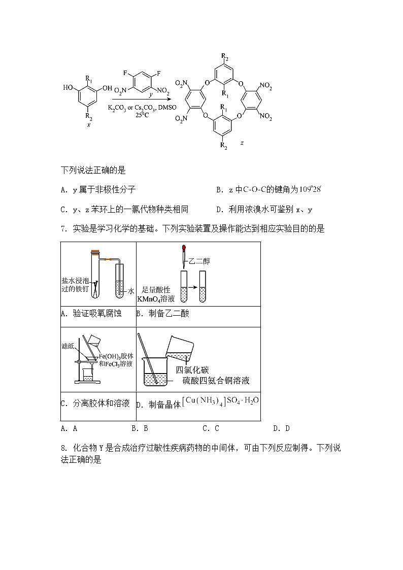 辽宁省协作体2024-2025学年高三下学期第二次模拟考化学试卷（含答案解析）第3页