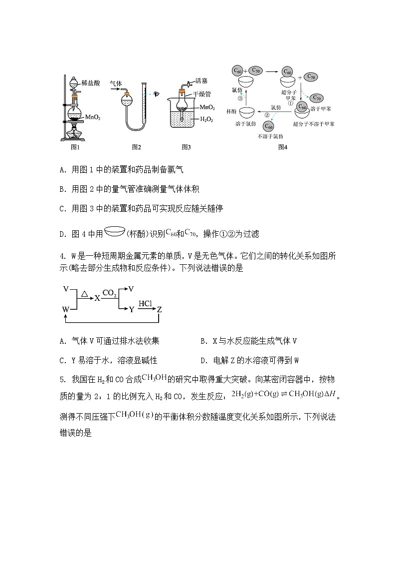 陕西省宝鸡市2025届高三下学期二模化学试题（含答案解析）第2页