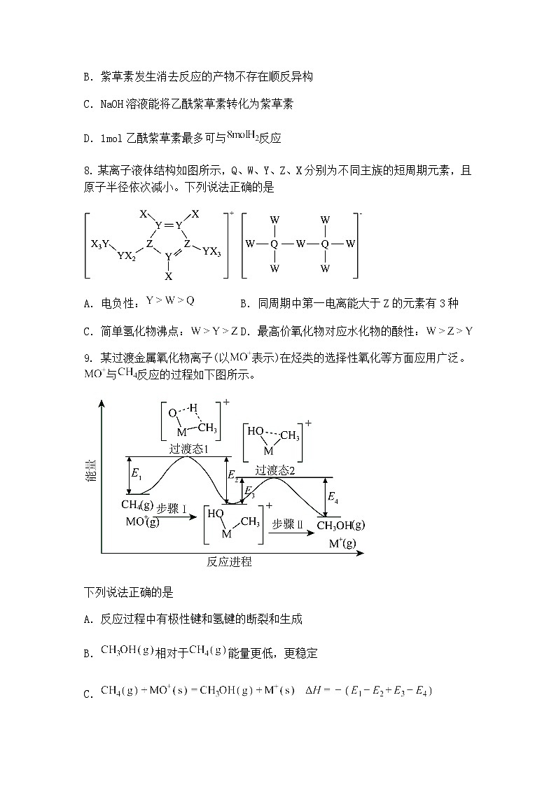 山东省烟台市、德州市2025届高三下学期二模诊断测试 化学试题（含答案解析）第3页