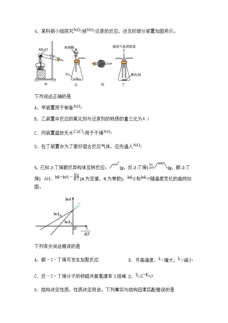 山西省临汾市2025届高三下学期考前适应性训练考试（二）化学试题（含答案解析）第2页