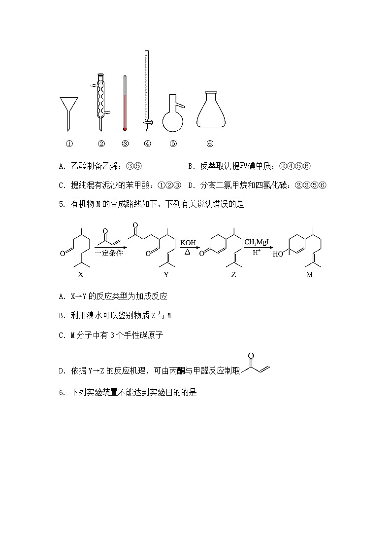 山东省日照市2025届高三下学期二模化学试卷（含答案解析）第2页