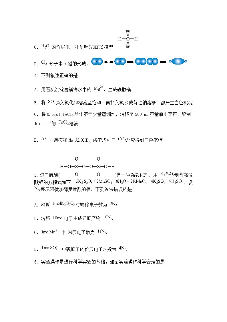 内蒙古包头市2025届高三下学期二模考试 化学试卷（含答案解析）第2页