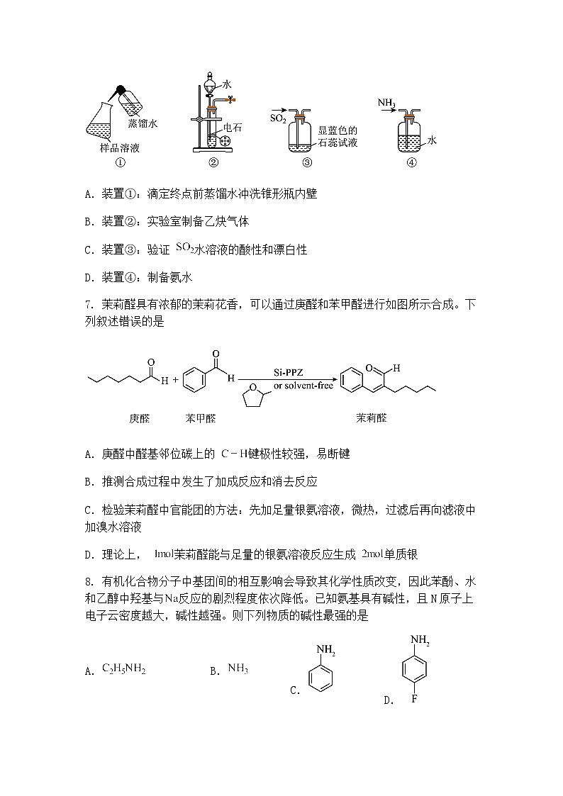 内蒙古包头市2025届高三下学期二模考试 化学试卷（含答案解析）第3页