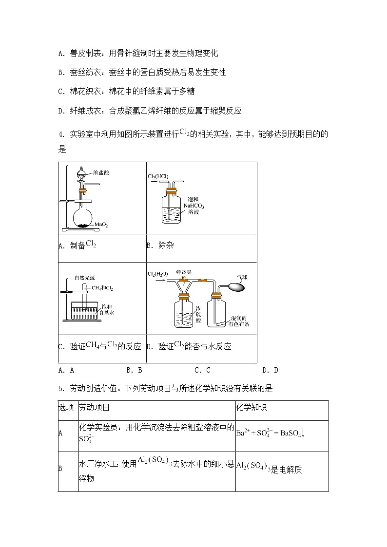 广东省深圳市2025届高三下学期第二次调研考试 化学试卷（含答案解析）第2页