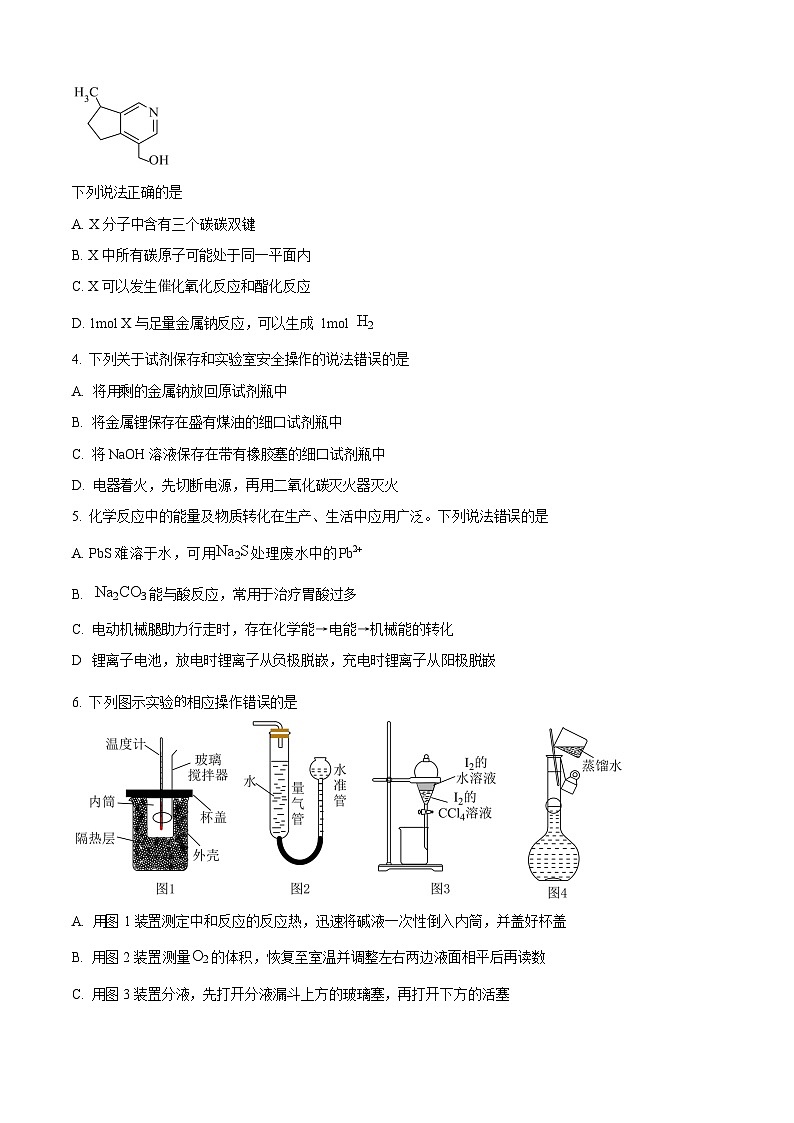 山东省日照市2025-2026学年高二上学期9月开学考试化学试卷第2页