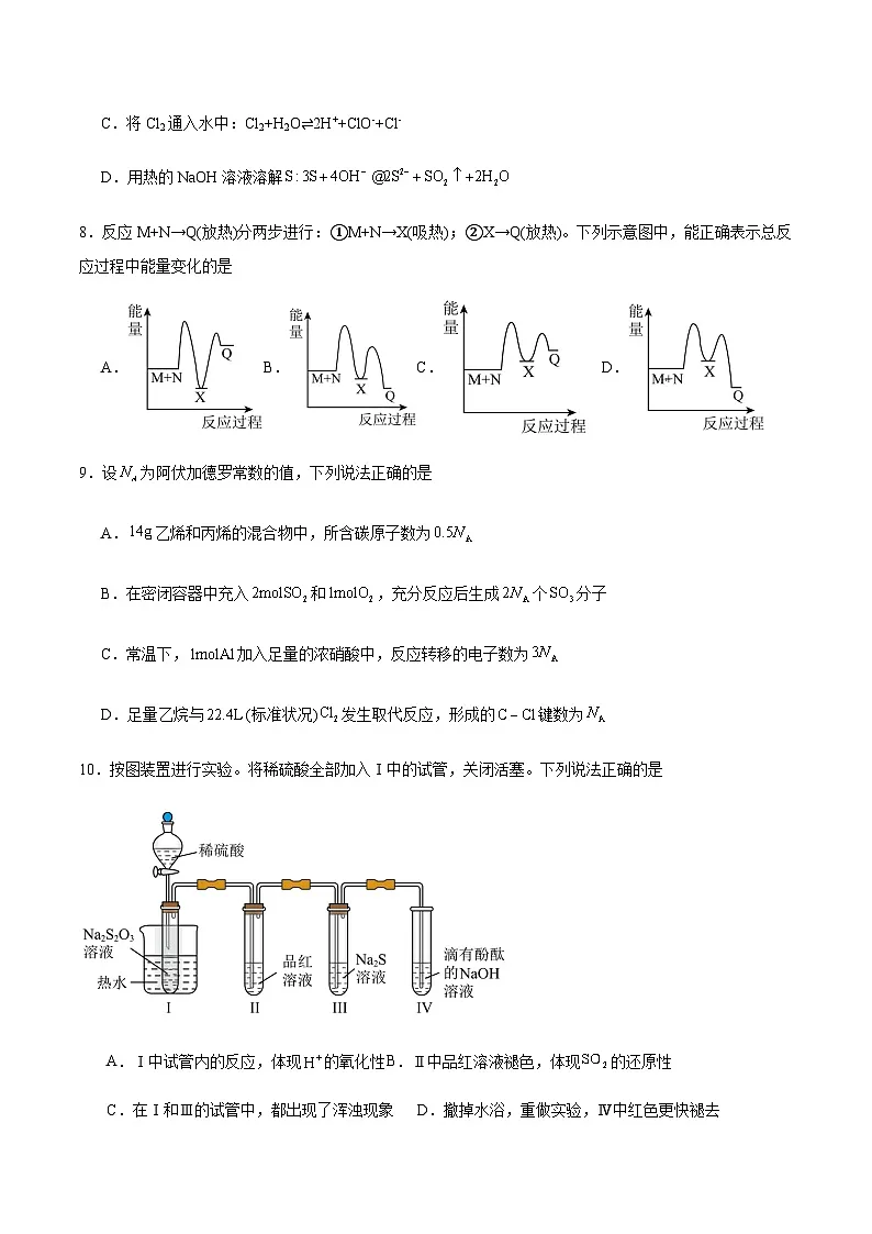 河南省开封市等2地2025-2026学年高二上学期开学考试化学试卷（含答案）第3页