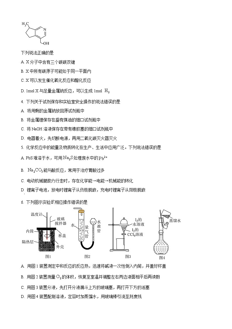 精品解析：山东省日照市2025-2026学年高二上学期开学考试化学试题（原卷版）第2页