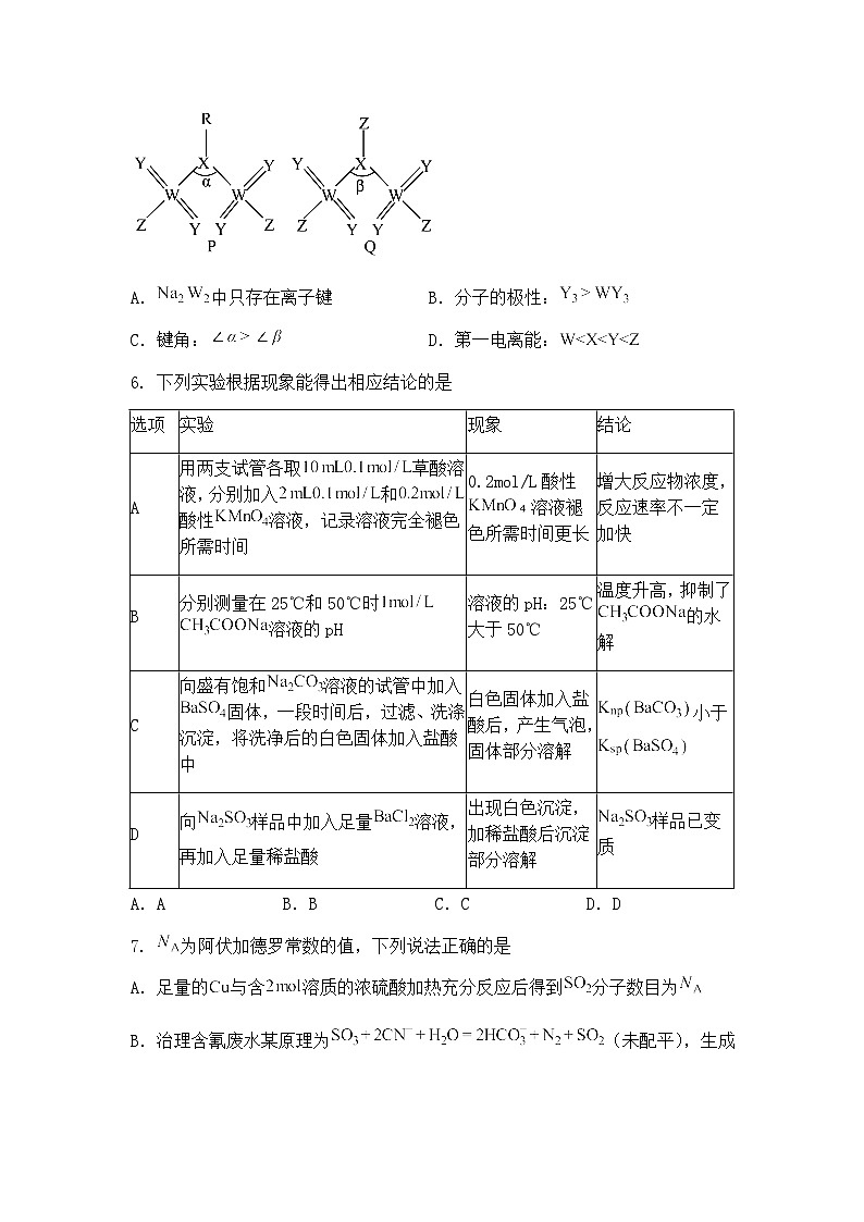 江西省九江市2024-2025学年高三下学期第一次高考模拟统一考试 化学试题（含答案解析）第3页