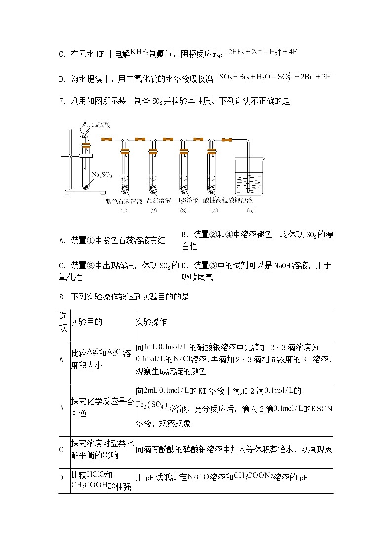 湖南省部分校联考2024-2025学年高三下学期3月联考化学试题（含答案解析）第3页
