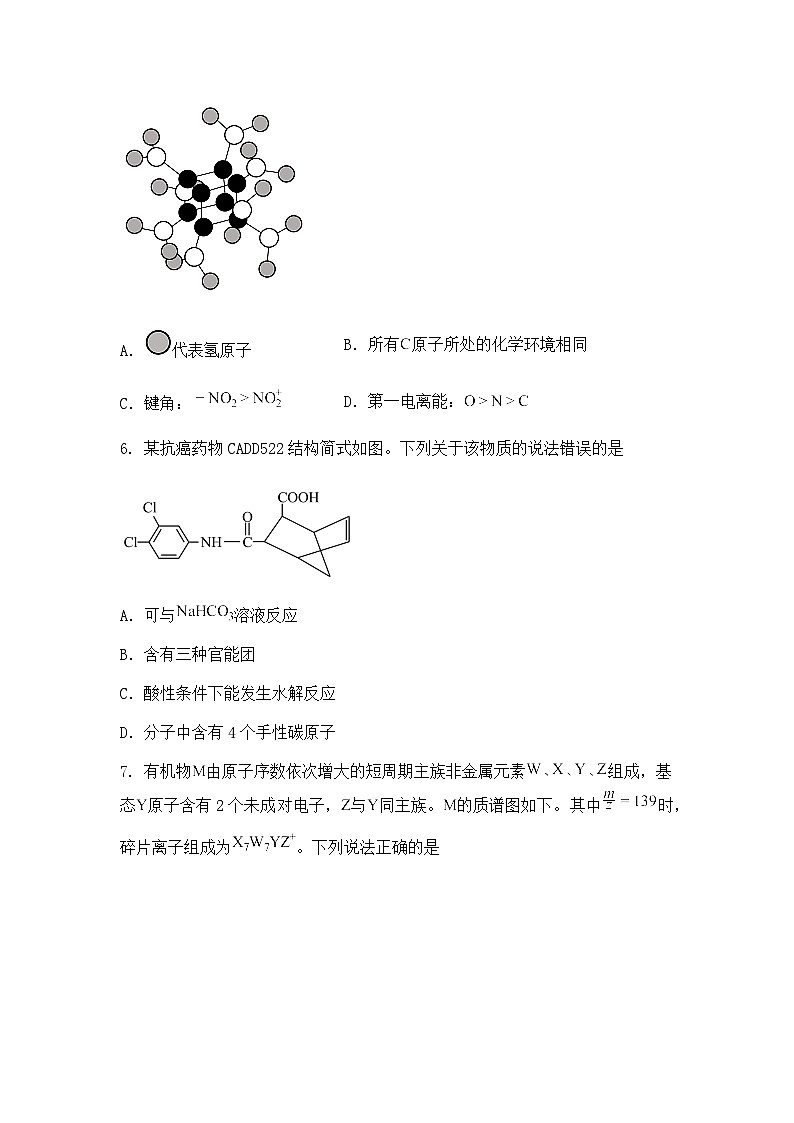 山东省潍坊市2025届高三下学期一模考试化学试题（含答案解析）第3页