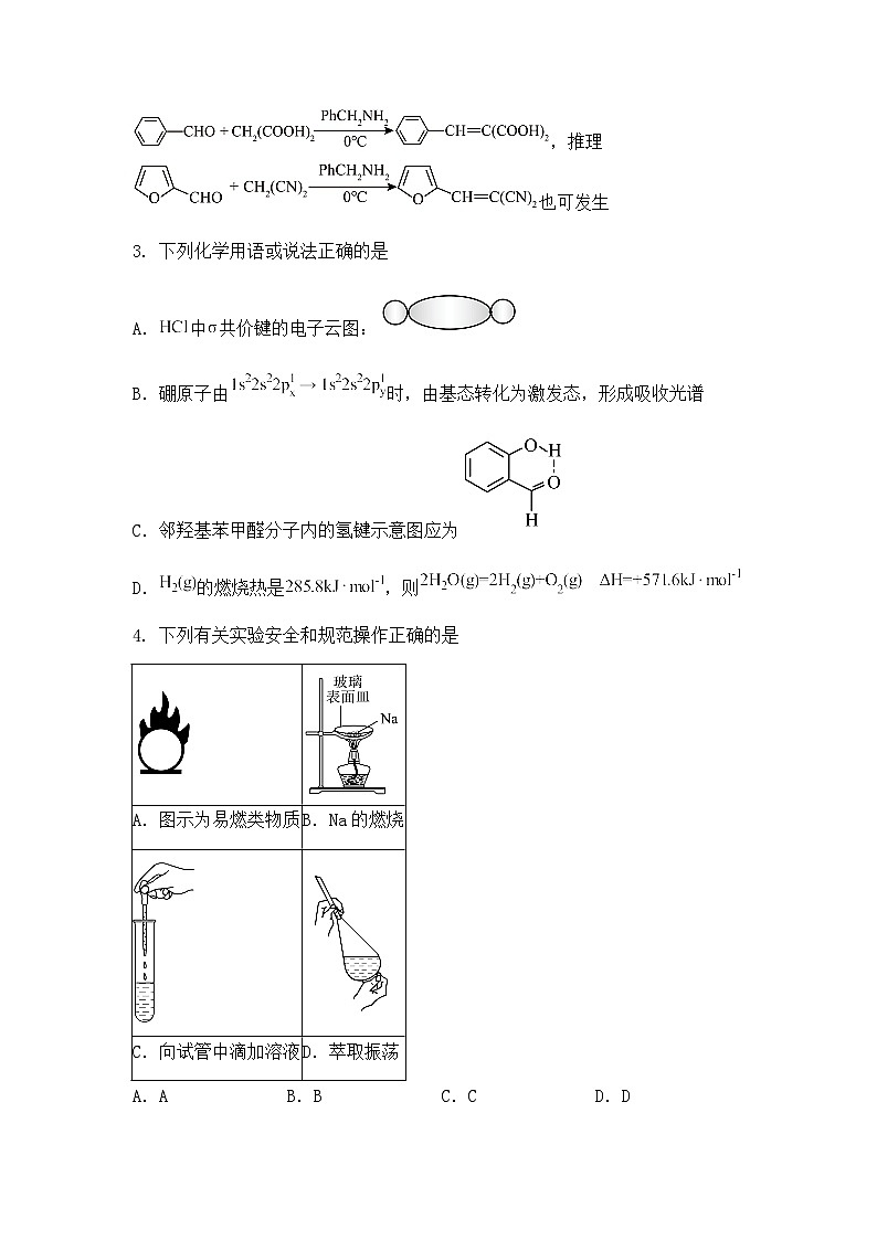 河南省部分学校2024-2025学年高三下学期3月联考化学试题（含答案解析）第2页