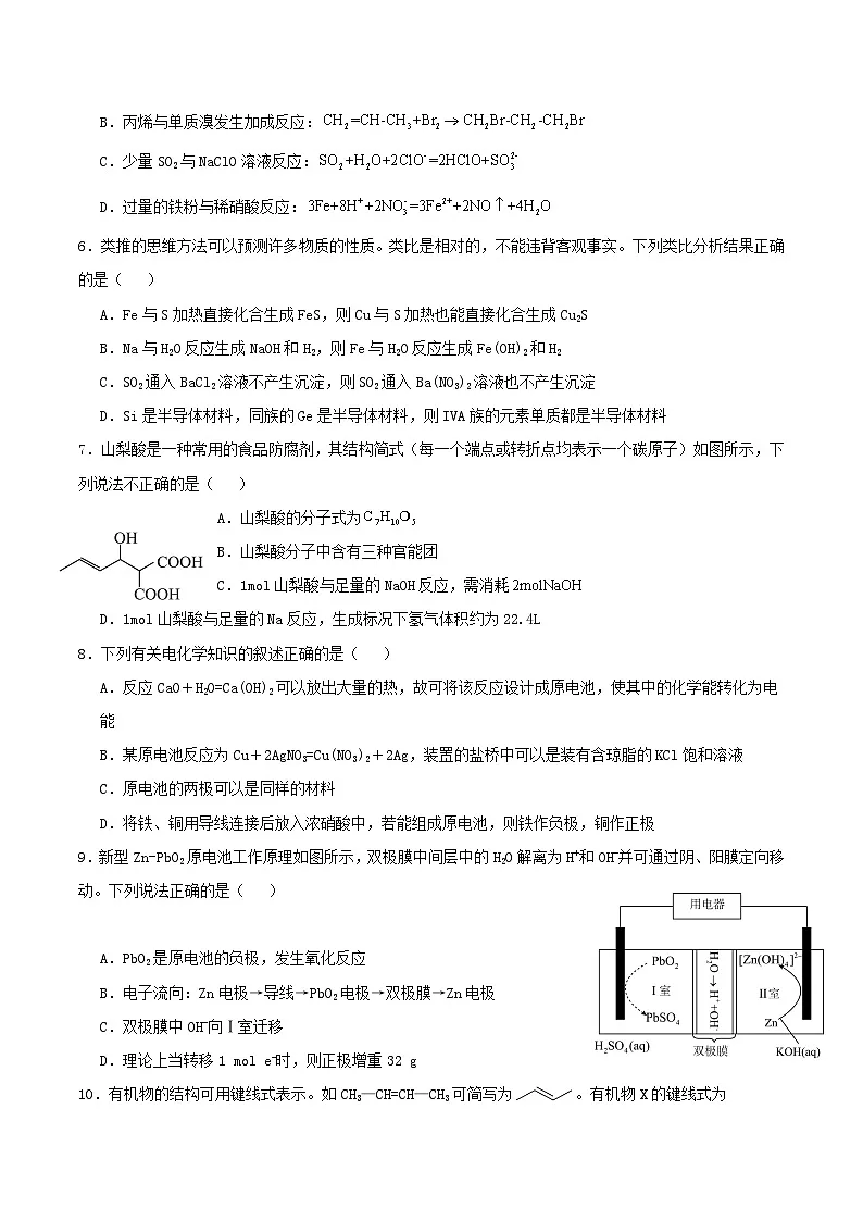 江西省2024_2025学年高一化学下学期期末考试第2页