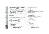 天津市部分区2024-2025学年高二下学期期中练习化学试卷+答案