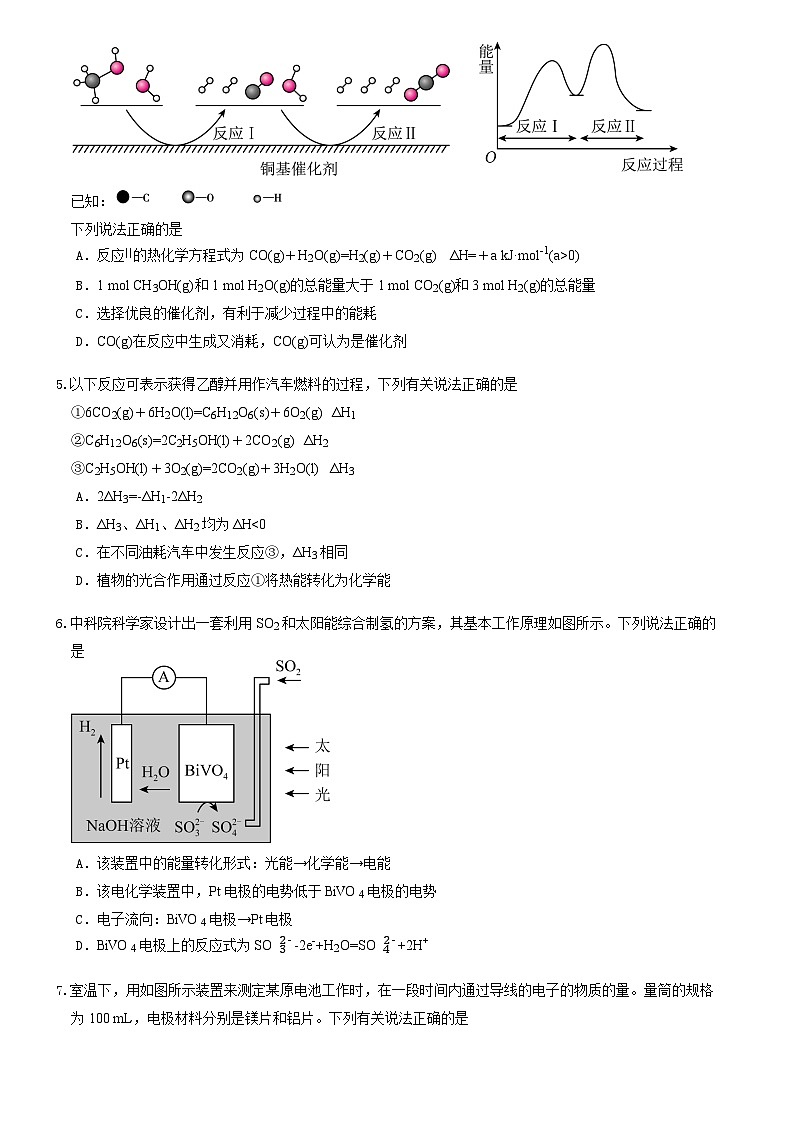 河南省郑州市中牟县第一高级中学2024-2025学年高二上学期9月月考化学试题第2页