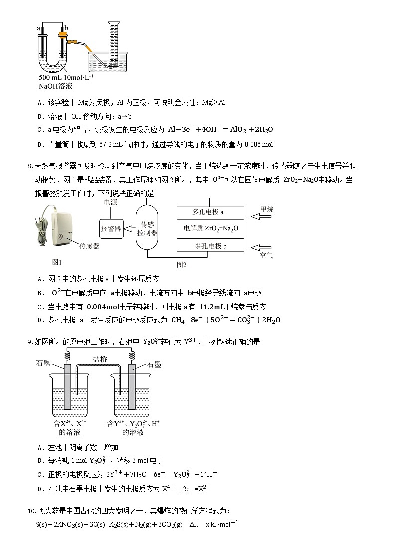 河南省郑州市中牟县第一高级中学2024-2025学年高二上学期9月月考化学试题第3页