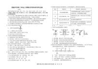 江西省南康中学2025-2026学年高二上学期开学考试化学试题含答案解析