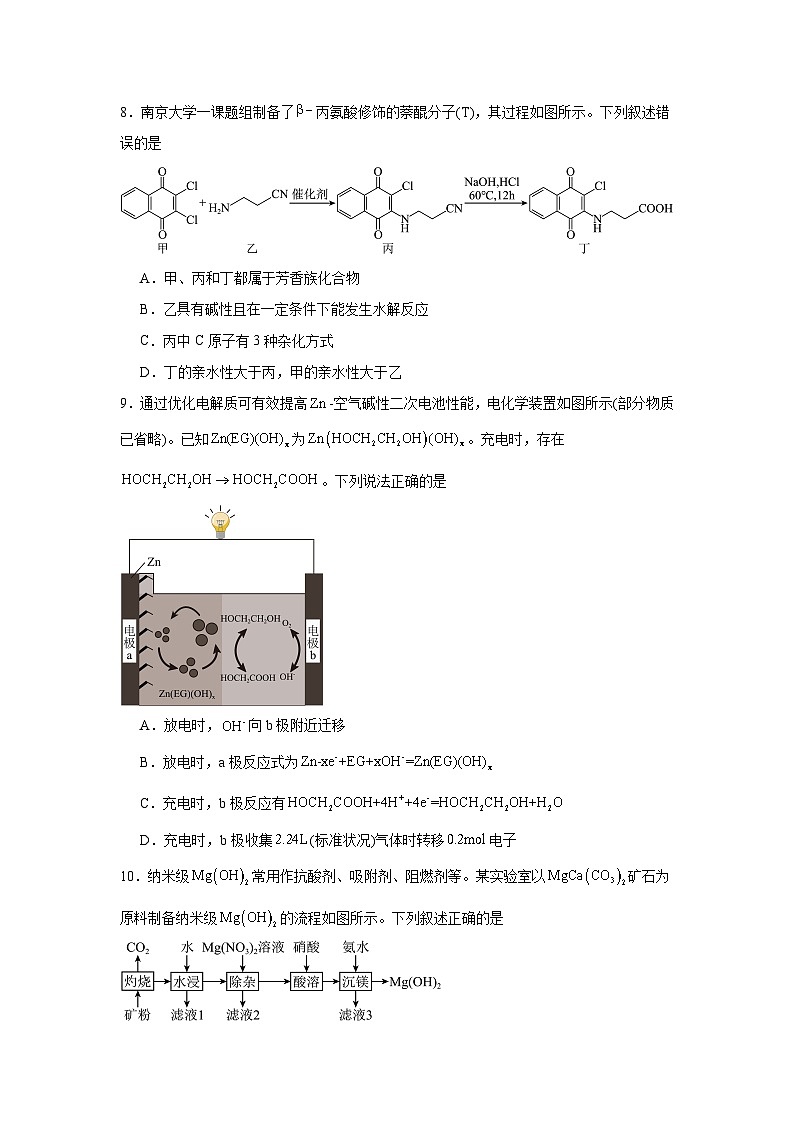 2025-2026学年江西省部分学校高三上学期8月百万大联考化学试题（附答案解析）第3页