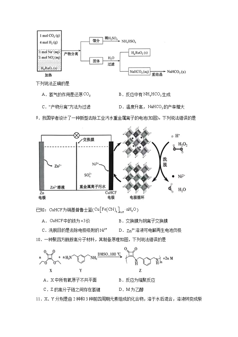 2025年江西高考真题化学试题（无答案）第3页