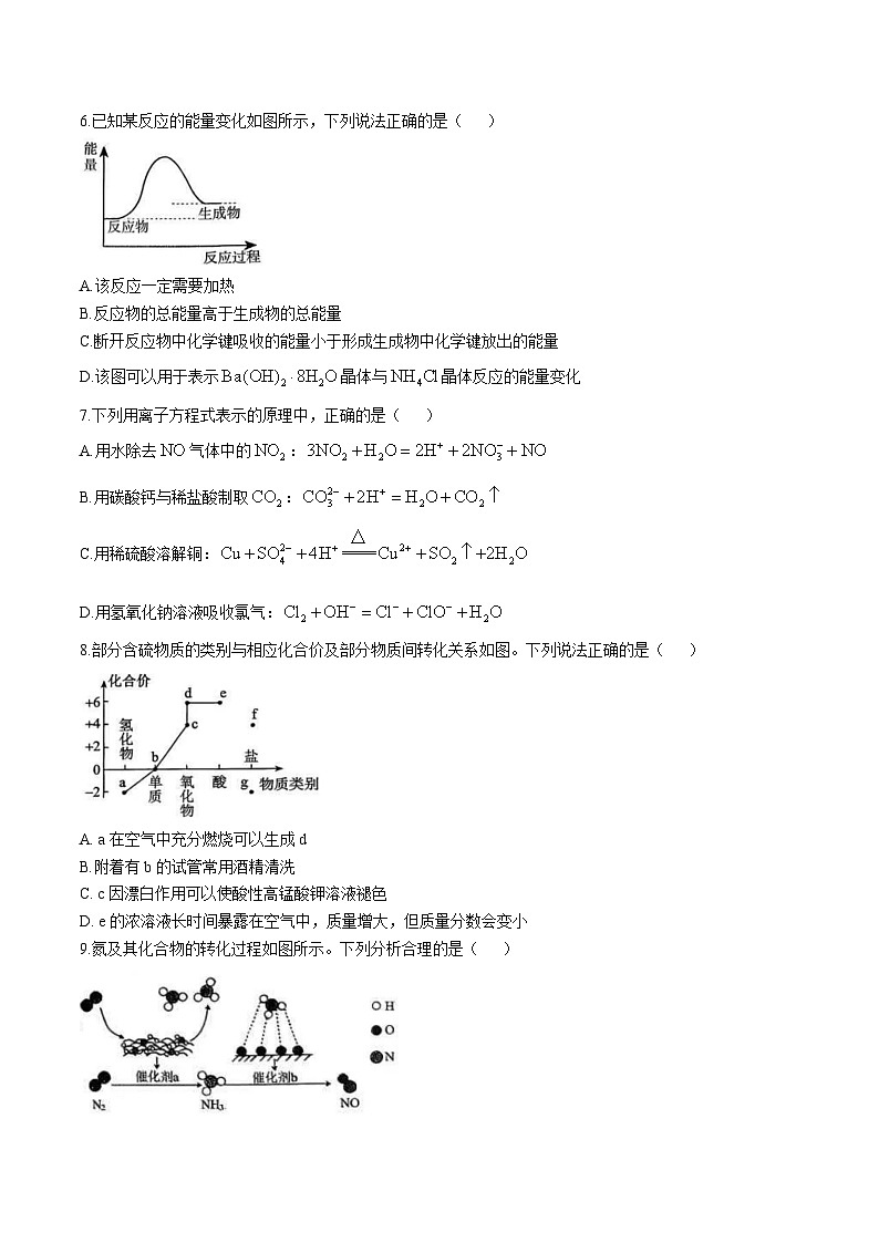 2026重庆市西北狼教育联盟高二上学期开学考试化学含答案第2页