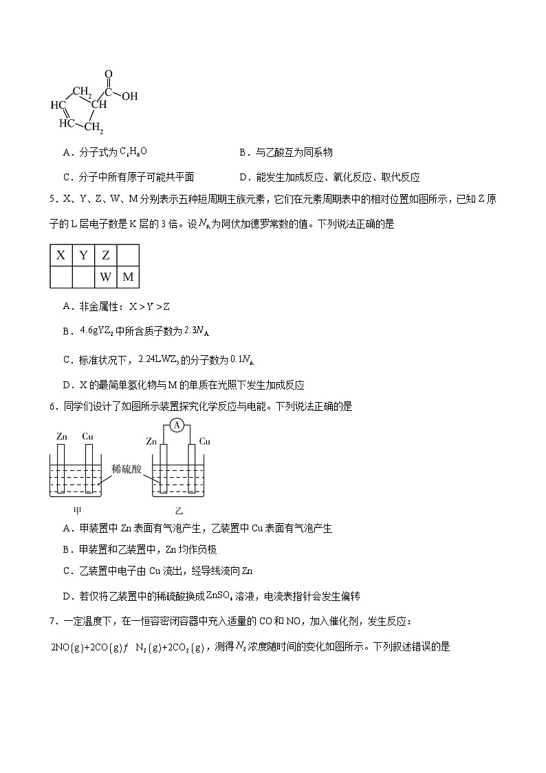2026河南省部分学校高二上学期开学考试化学含答案第2页