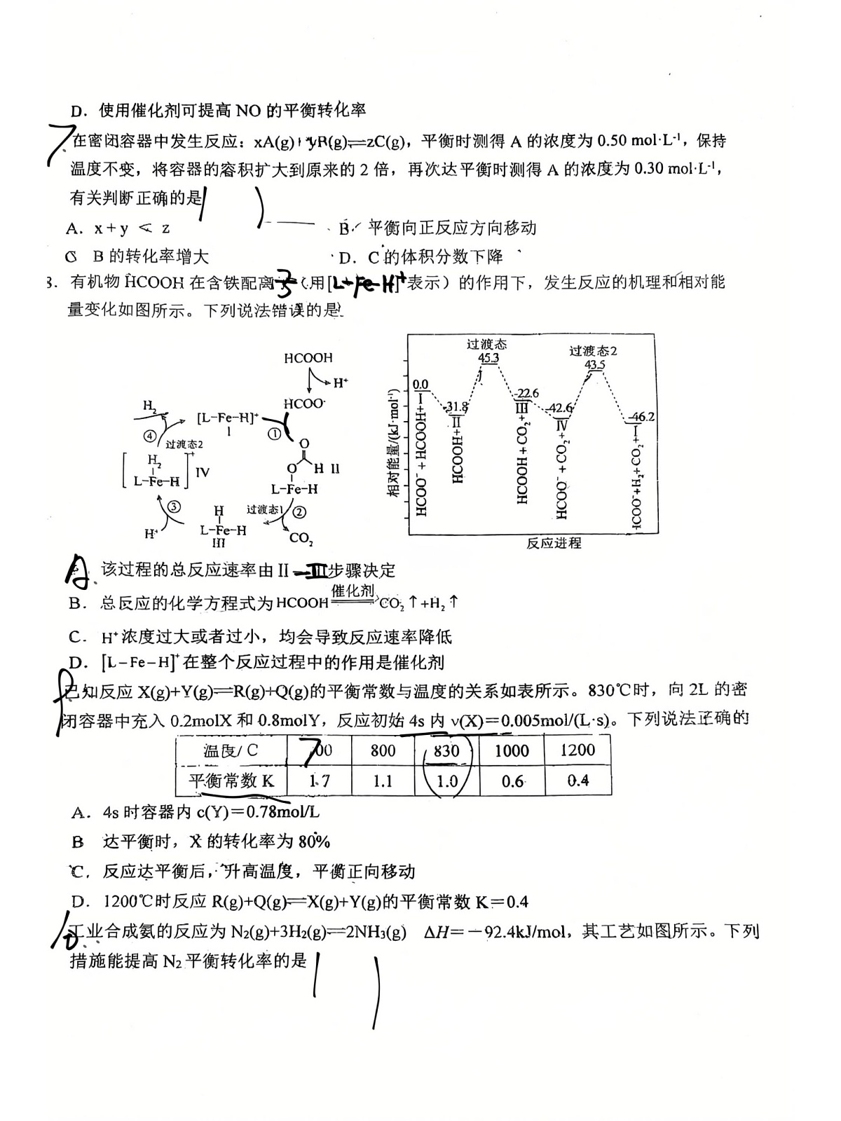 黑龙江省哈尔滨市五常市雅臣中学校2025-2026学年高二上学期9月第一次月考化学试卷第2页