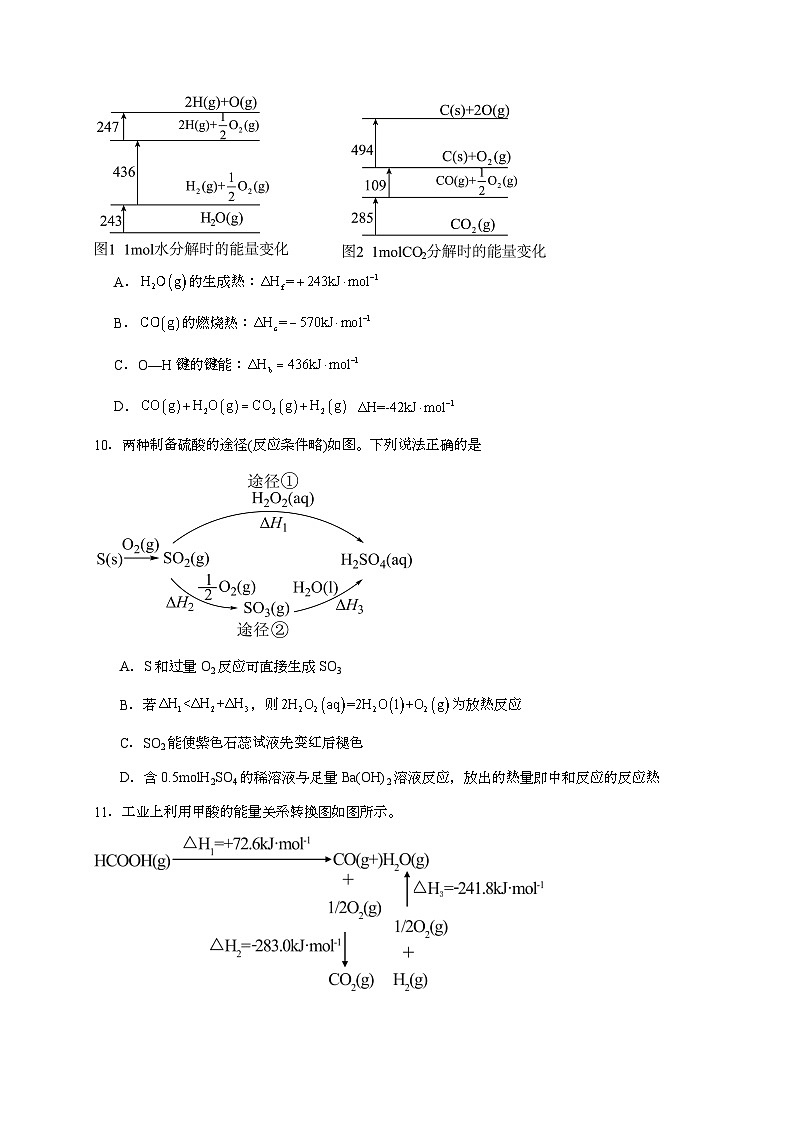 东北三省、内蒙古全国名校2025~2026学年高二上学期第一次月考化学试题（含答案）第3页