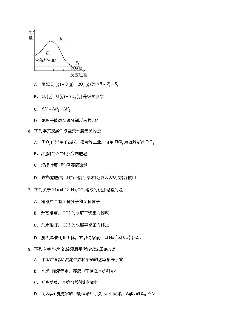 甘肃省多校2024~2025学年高二上学期12月第二次月考化学试题（含答案）第2页
