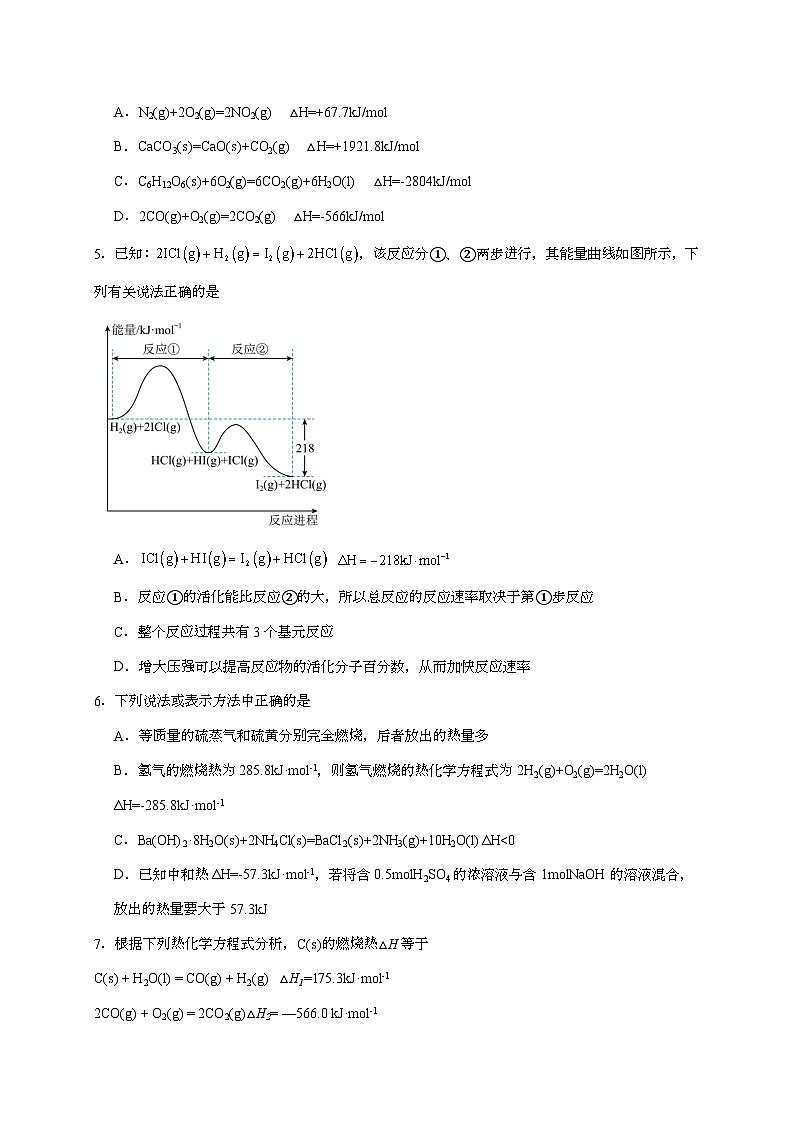 广东茂名化州市第一中学2024~2025学年高二上学期10月份月考化学试题（含答案）第2页