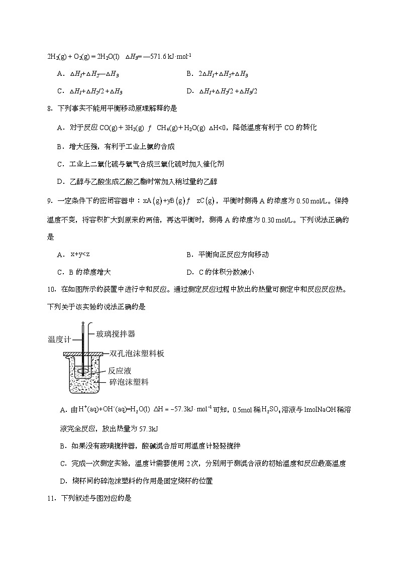 广东茂名化州市第一中学2024~2025学年高二上学期10月份月考化学试题（含答案）第3页