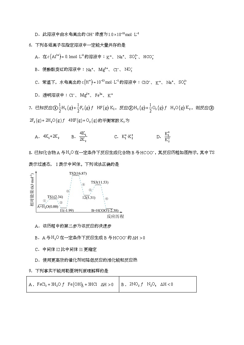 广东省佛山市H7联盟2024~2025学年高二上学期期中联考化学试题（含答案）第2页