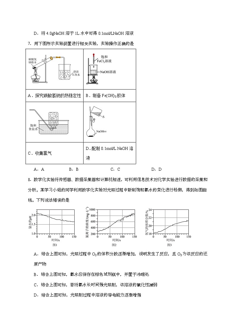 广西壮族自治区玉林市2024~2025学年高一上学期11月（期中）考试化学试题（含答案）第2页