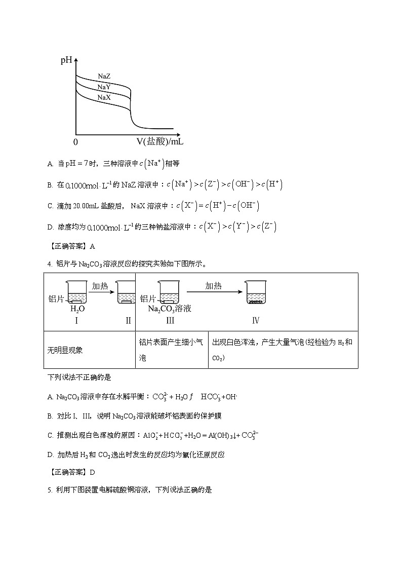 贵州省黄平民族中学2024~2025学年高二上学期期末考试化学试题（含答案）第2页