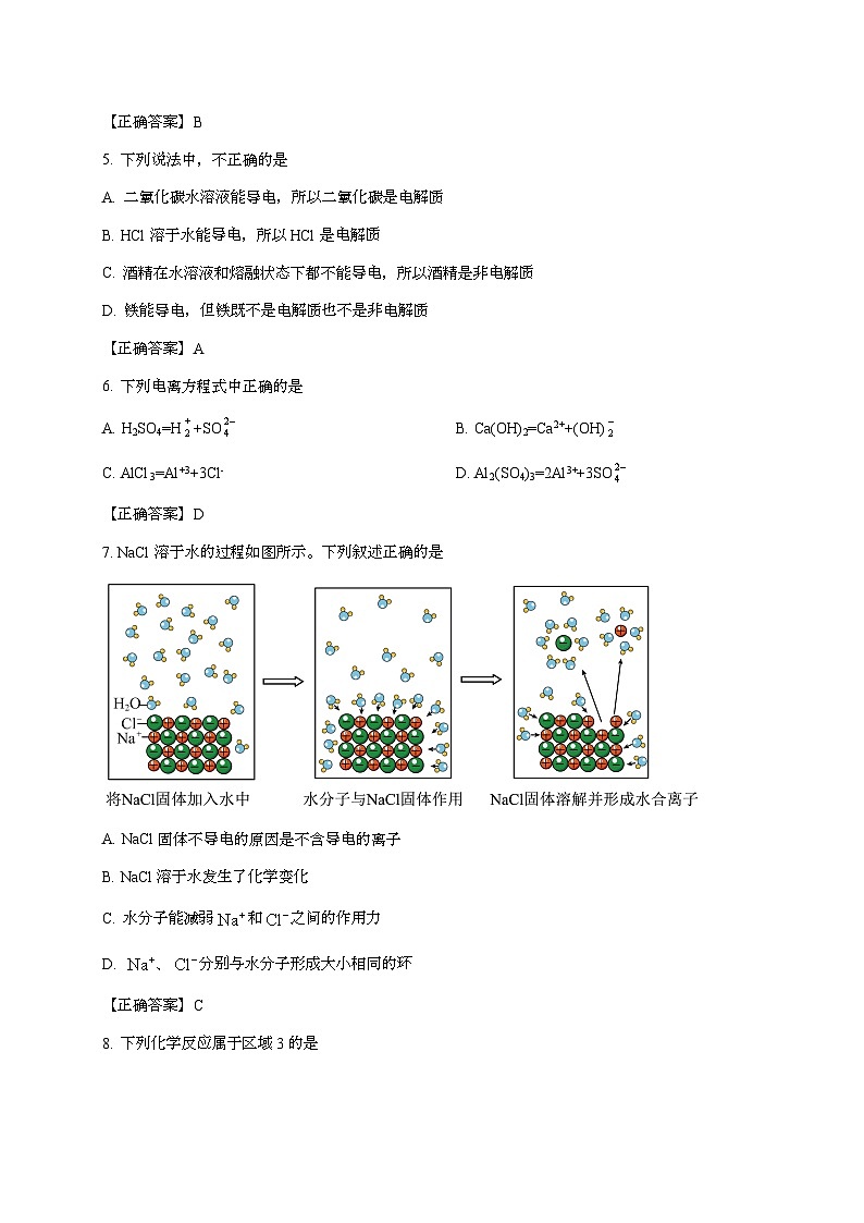 贵州省黄平民族中学2024~2025学年高一上学期期末考试化学试题（含答案）第2页