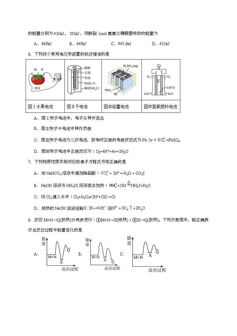 河南省开封市等2地2025~2026学年高二上学期开学考试化学试题（答案不全）（含答案）第2页