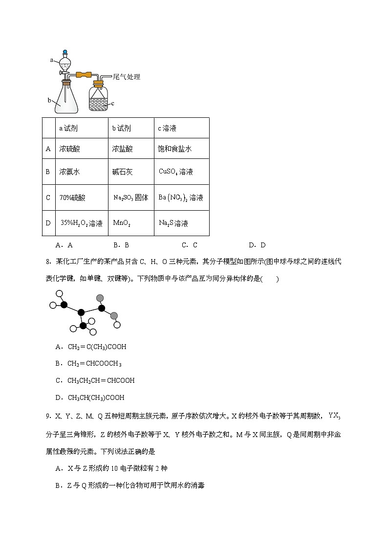 湖南省岳阳市汨罗市第一中学2025~2026学年高三上学期开学考试化学试题（含答案）第3页