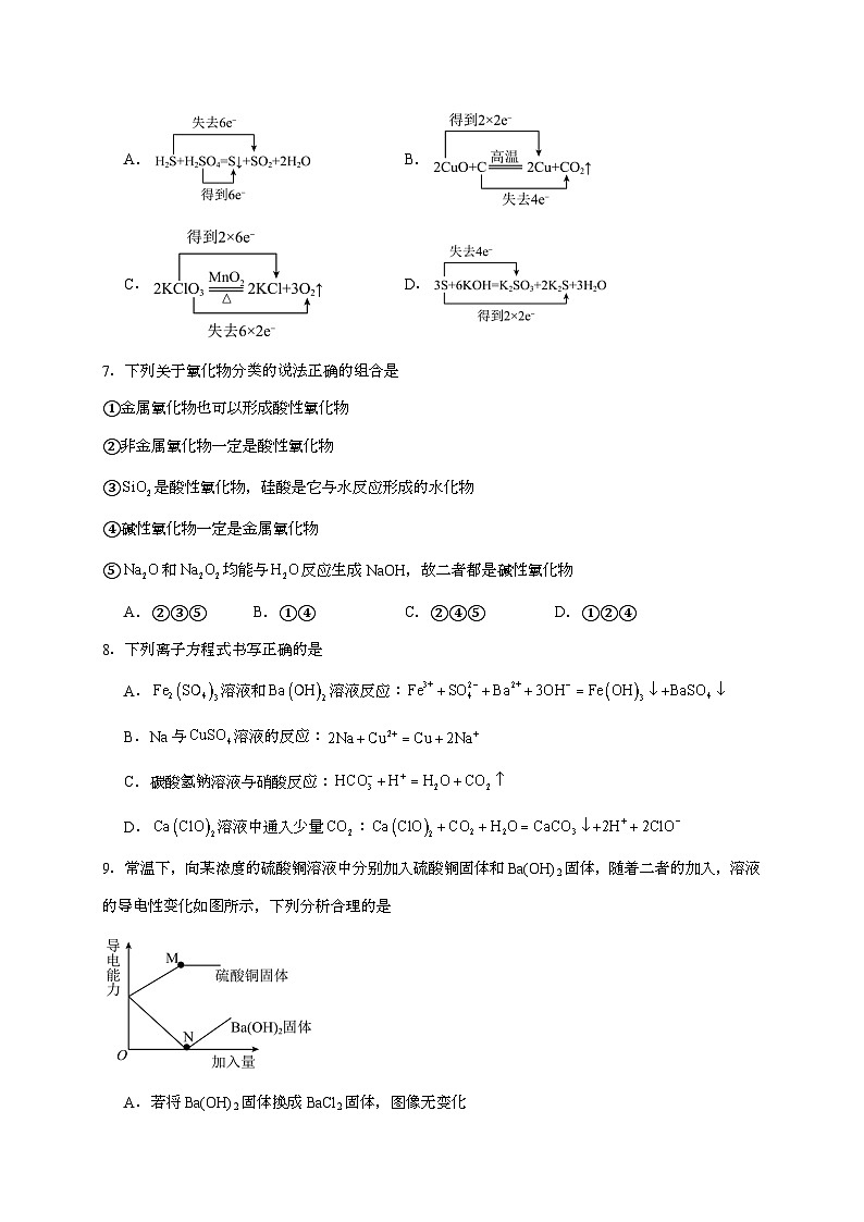 湖南株洲市南方中学2024~2025学年高一上学期期中考试化学试题（含答案）第2页