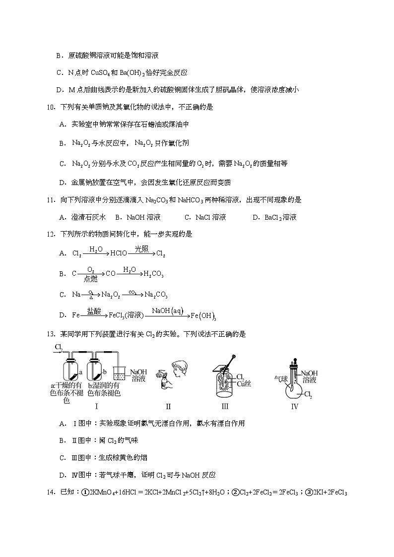 湖南株洲市南方中学2024~2025学年高一上学期期中考试化学试题（含答案）第3页