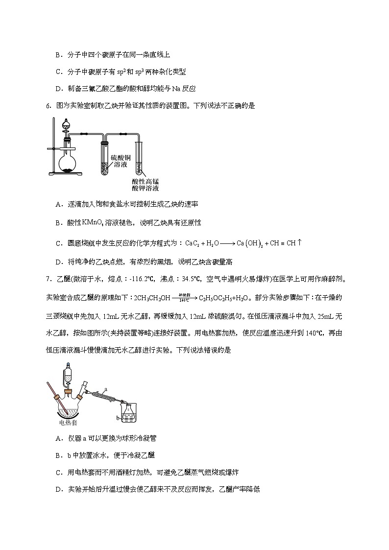 湖南省岳阳市汨罗市第二中学2025~2026学年高三上学期开学考试化学试题（含答案）第2页