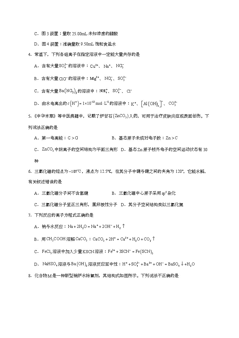 山东鄄城县第一中学2024~2025学年高二上学期1月月考化学试题（含答案）第2页