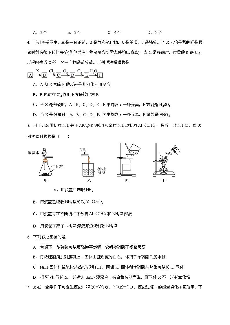 四川省射洪中学校2024~2025学年高一下学期3月第一学月考试化学（强基班）试题（含答案）第2页