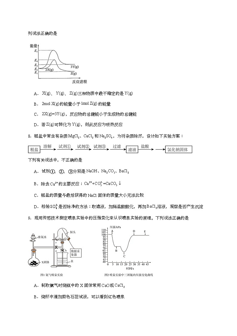 四川省射洪中学校2024~2025学年高一下学期3月第一学月考试化学（强基班）试题（含答案）第3页