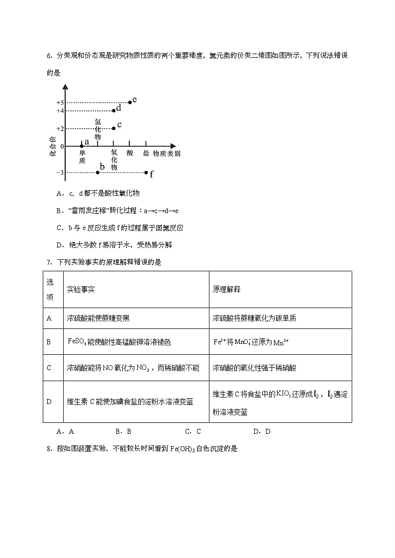 湛江市第二十一中学2024~2025学年高二上学期10月月考化学试题（含答案）第2页