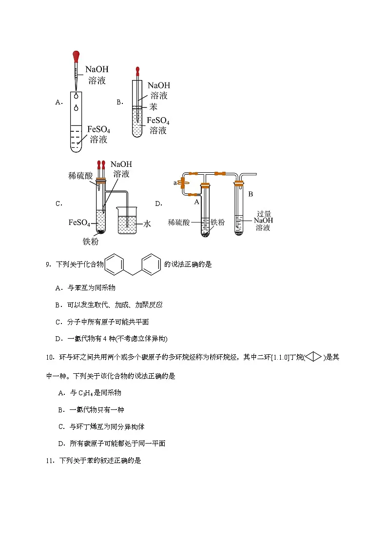 湛江市第二十一中学2024~2025学年高二上学期10月月考化学试题（含答案）第3页