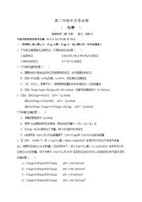 山西省太原市2025-2026学年高二上学期9月半月考化学试卷