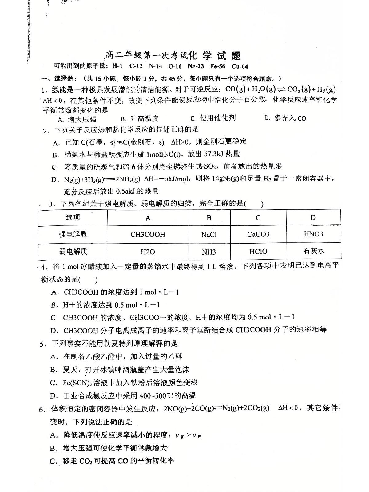 扫描文档2025-09-21 14-30-59第1页