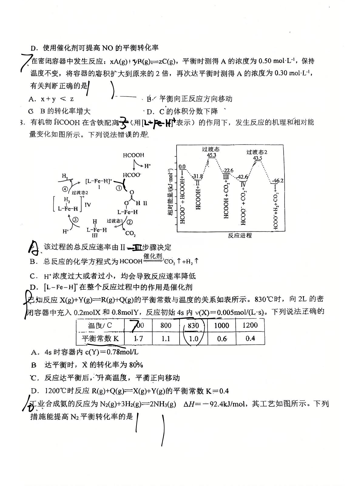 扫描文档2025-09-21 14-30-59第2页