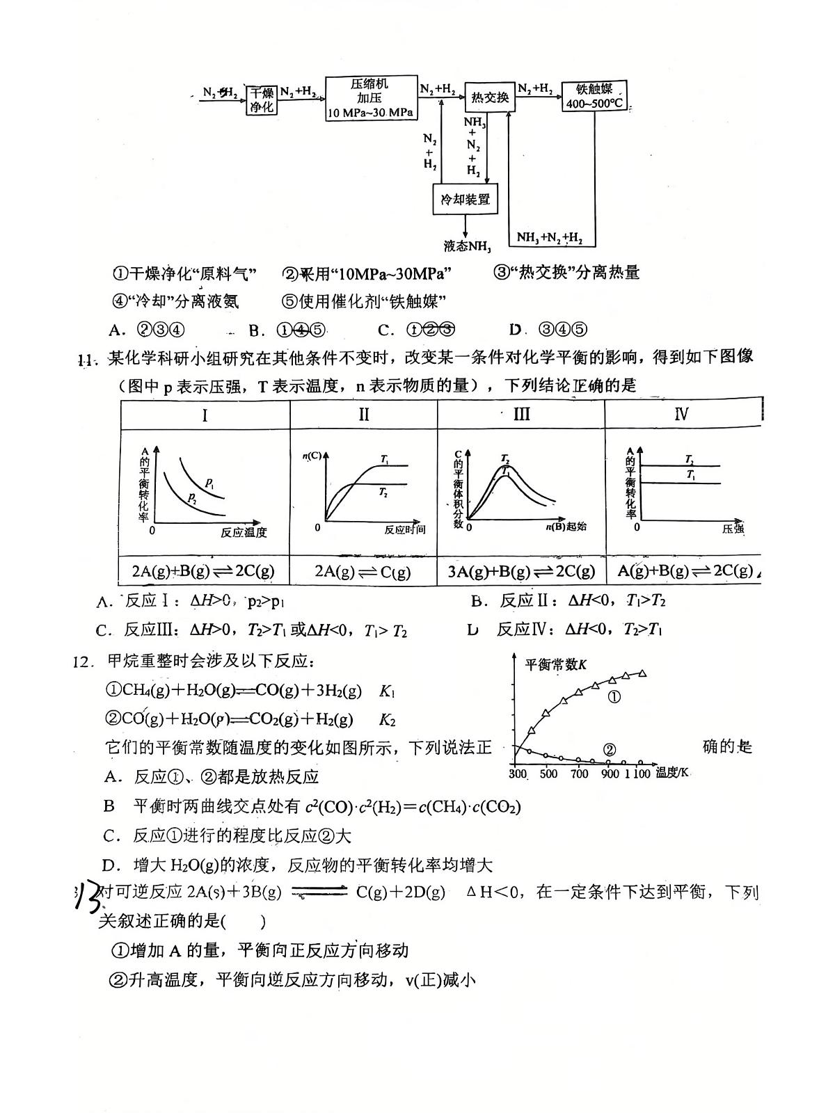 扫描文档2025-09-21 14-30-59第3页