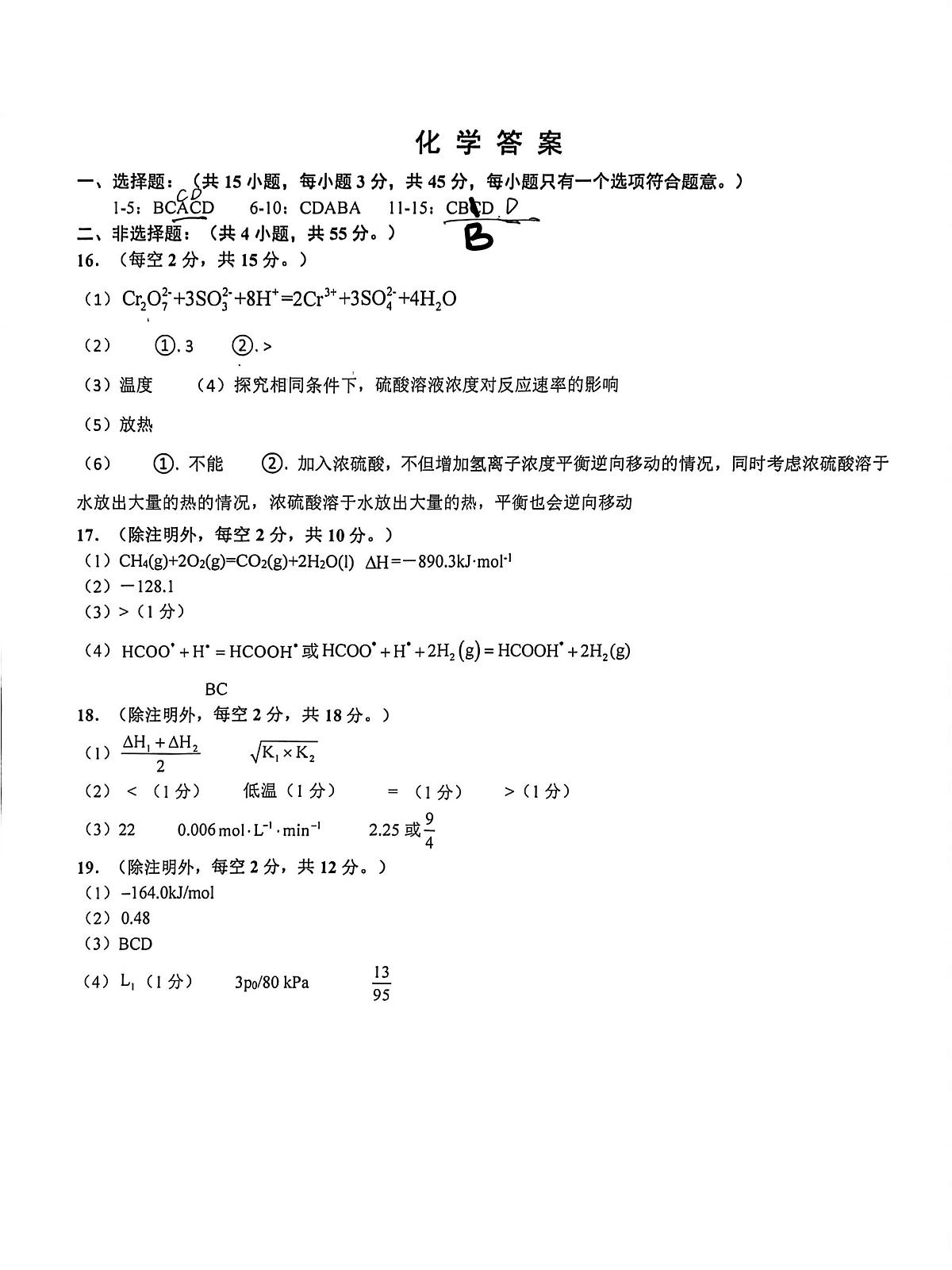 扫描文档2025-09-21 14-32-30第1页